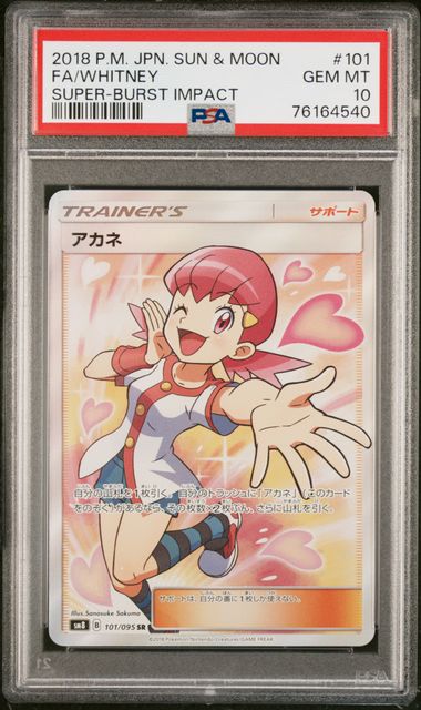 PSA 10 Whitney Burst Impact #101 Sun & Moon