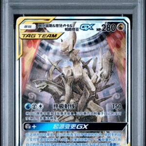 PSA 10 Arceus & Dialga & Palkia GX CSMA Chinese
