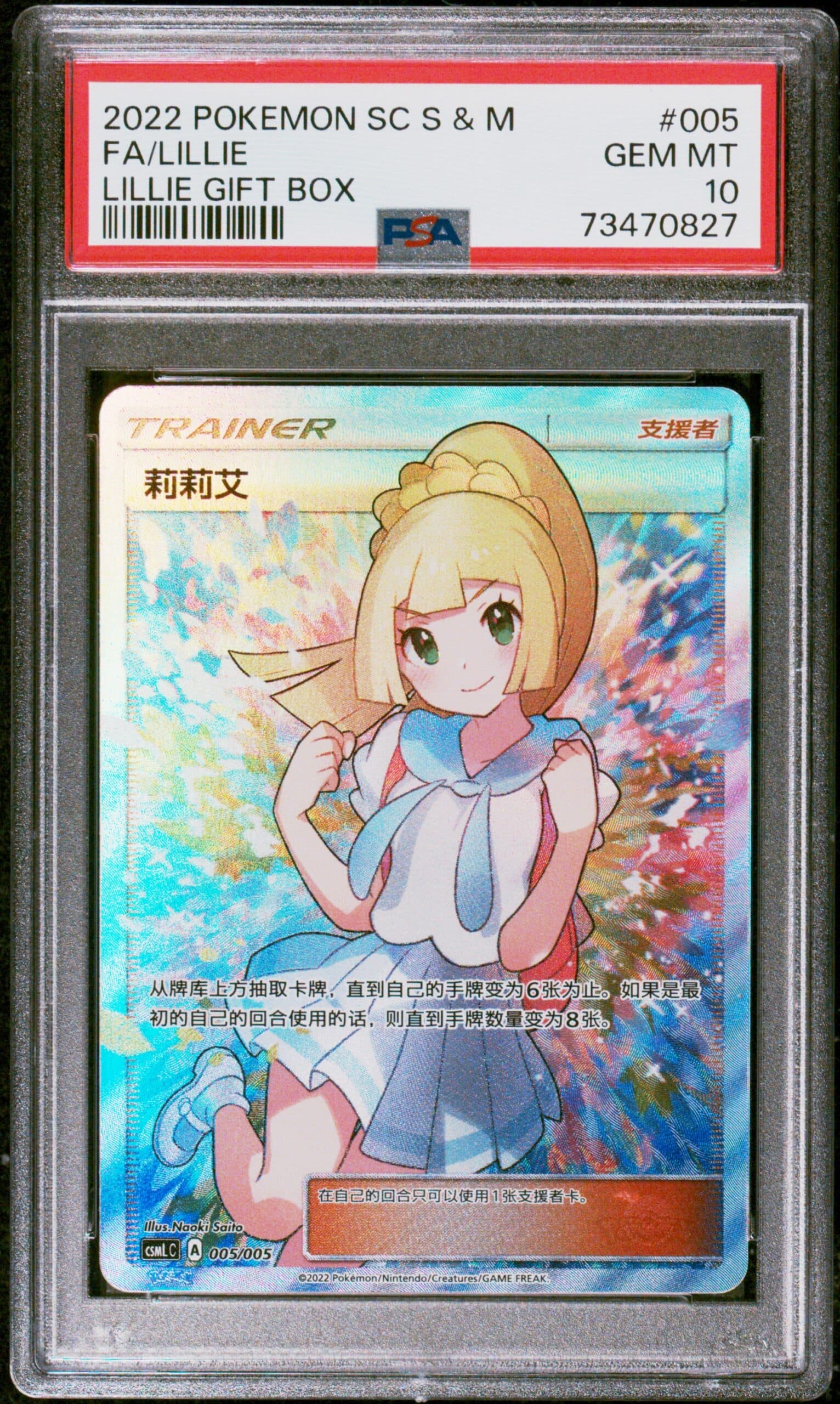 PSA 10 Lillie CSML Chinese