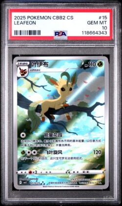 PSA 10 Leafeon AR CBB2 #0715 宝石包2