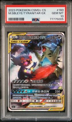 PSA 10 Mega Sableye & Tyranitar GX SR CSM2c #160 ?????ӳ ??