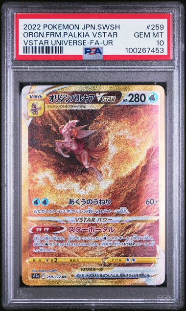 PSA 10 Origin Forme Palkia VSTAR UR S12A #259 VSTAR Universe