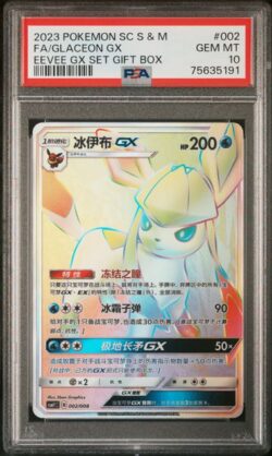 PSA 10 Glaceon GX HR CSMY #002 ????GX??װ???