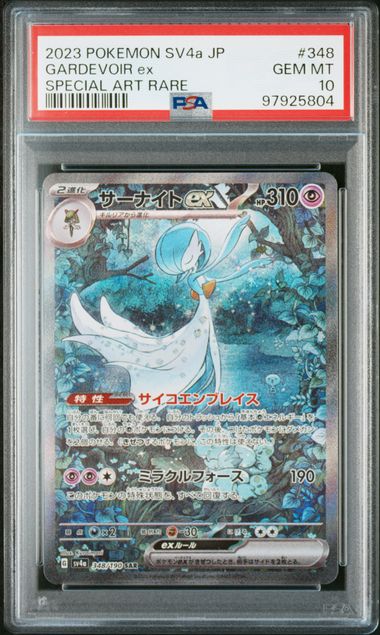 PSA 10 Gardevoir ex SAR SV4A #348 Shiny Treasure ex