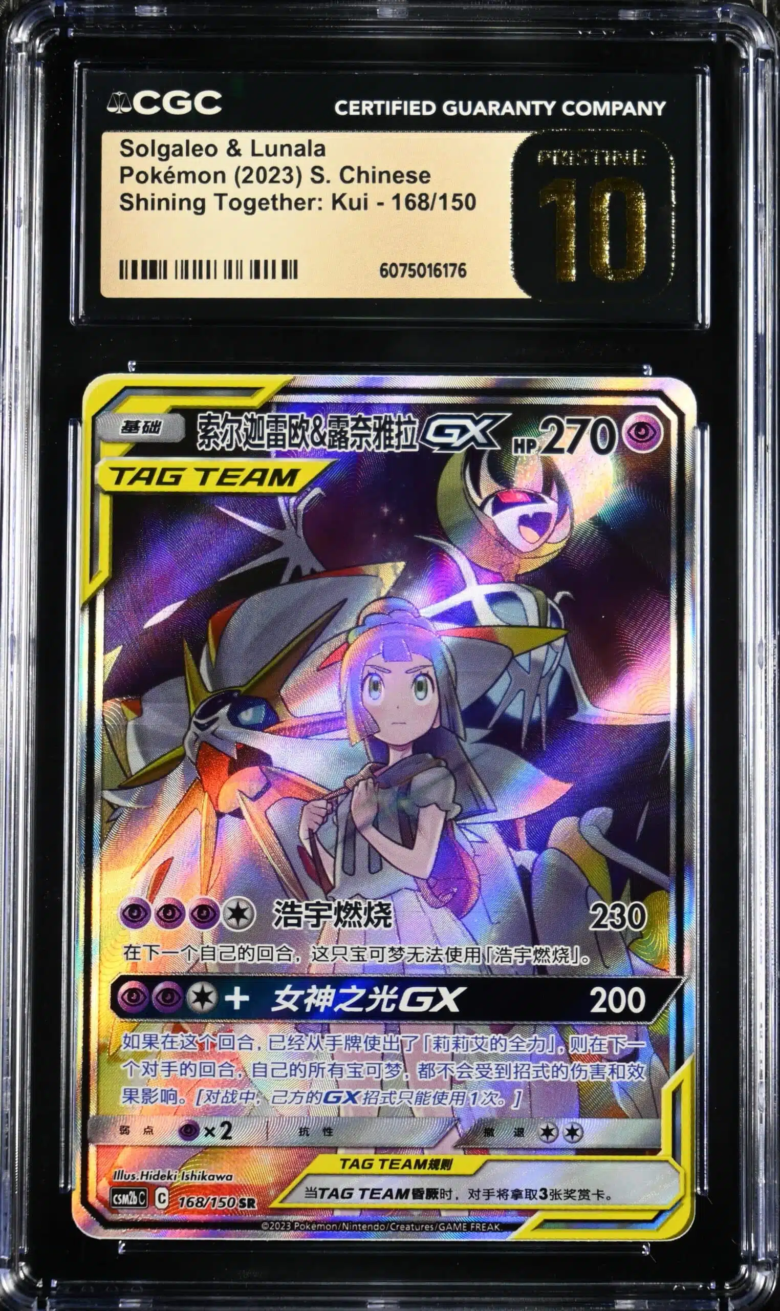 CGC Pristine 10 Solgaleo & Lunala GX CSM2b 168