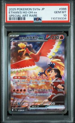PSA 10 Ethan's Ho-Ohex SAR SV9A #086 Heat Wave Arena