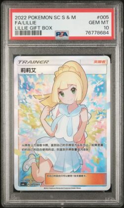PSA 10 Lillie SR CSML #005 莉莉艾的声援专属礼盒