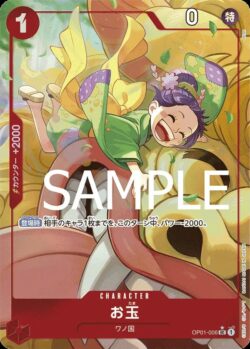 OP01-006 O-Tama AA