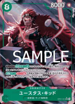 OP01-051 Eustass Kid AA