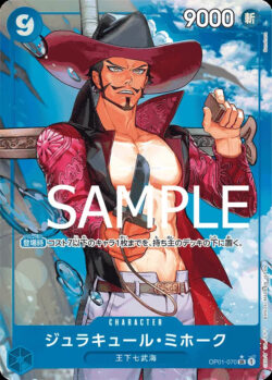 OP01-070 Dracule Miha AA
