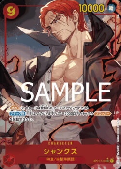 OP01-120 Shanks AA