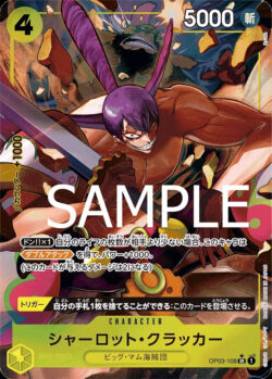 OP03-108 Charlotte Cr AA