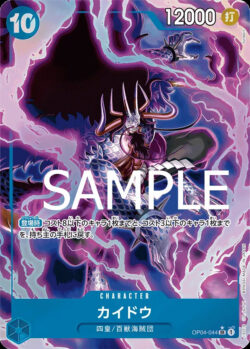 OP04-044 Kaido AA