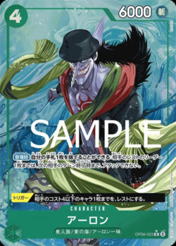 OP06-023 Arlong AA
