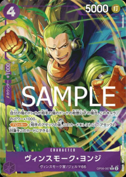 OP06-067 Vinsmoke Yon AA