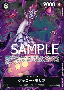 OP06-086 Gecko Moria AA