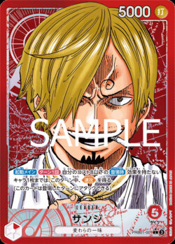 PRB01-001 Sanji AA