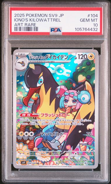 PSA 10 Iono's?Kilowattrel AR SV9 #104 Battle Partners