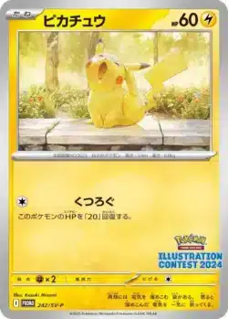 Illustration Contest 2024 Promo Pack Japanese Sealed - Image 4