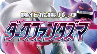 S10a #088 Enamorus V CSR