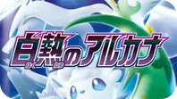 S11a #074 Altaria CHR