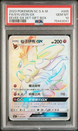 PSA 10 Sylveon GX HR CSMY #005 ????GX??װ???