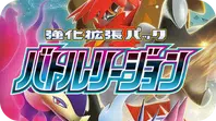 S9a #084 Garchomp V CSR