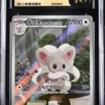 CGC Pristine 10 Cinccino AR SV11B #158 Black Bolt