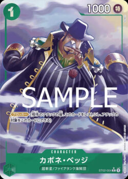 ST02-004 Capone Bege ST