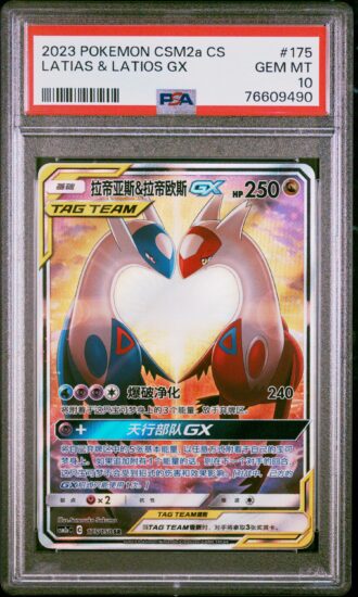 PSA 10 Latias & Latios GX Chinese
