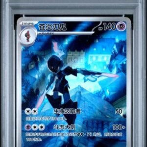 PSA 10 Ceruledge CBB3 2025 1507