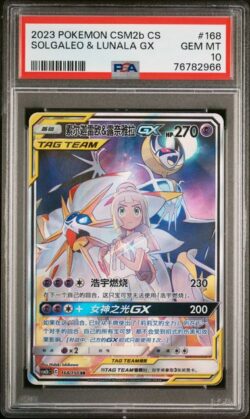 PSA 10 Magikarp & Wailord GX SR CSM2a #161 交相辉映 沐